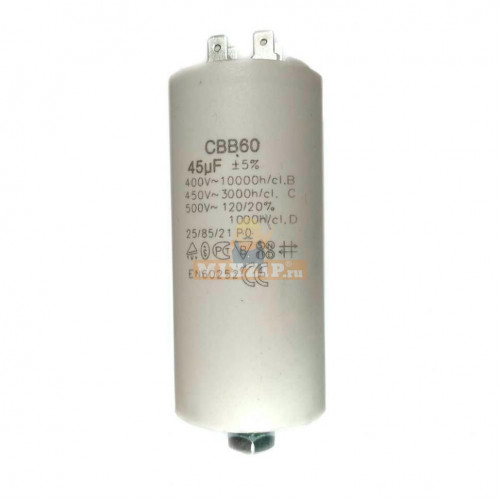 Конденсатор для LG, Samsung, Ariston, СВВ60 45мкФ, 450V, х60450, Артикул х60450