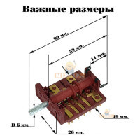 Переключатель работы духовки Rica, Новая Вятка, Электра ПМ-3 T150 887 30E3