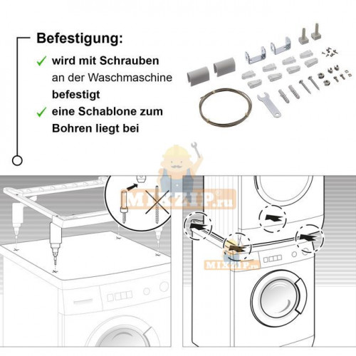 МОНТАЖНЫЙ КОМПЛЕКТ МЕЖДУ СУШИЛЬНОЙ И СТИРАЛЬНОЙ МАШИНОЙ BOSCH 00576101, WTZ20410