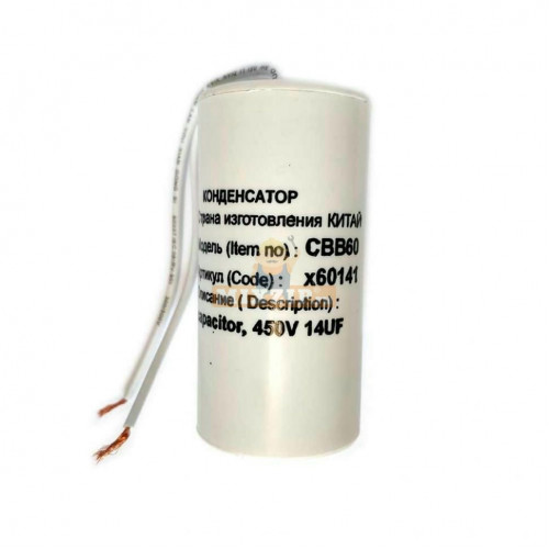 Конденсатор для LG, Samsung, Ariston, СВВ60 14мкФ, с проводом, 450V, х60141, Артикул х60141