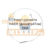 Хомут стиральной машины Haier 0020600480