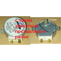 Мотор вращения поддона СВЧ 220V 4W 4/4,8rpm Midea