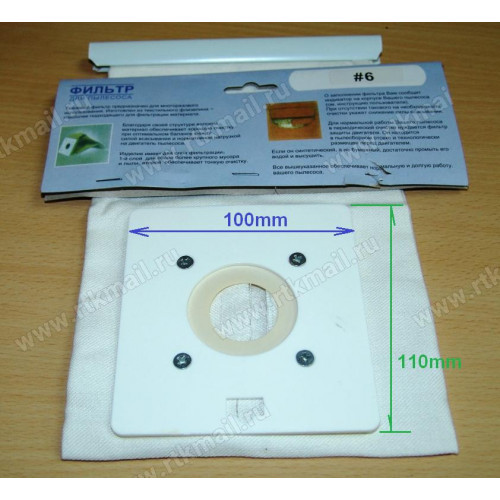 Мешок пылесборник #6 (100x110mm), для SAMSUNG, VC0804w