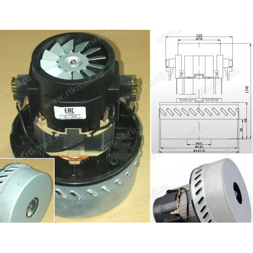 Мотор пылесоса 1200W, H=170mm, D143/78mm, индивид.упак, КИТАЙ, зам. VCM1200un, 11me06b, 11me00i