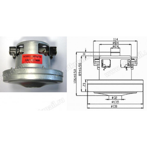 -Мотор пылесоса 1400w (китай), H=106, h32, D138; зам. ELUX-2192841027, H076