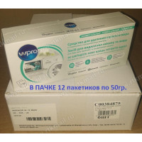 Порошок для удаления накипи (антинакипин 12 пакетиков по 50гр), зам. 35601768u, 9029792711, 9029797884