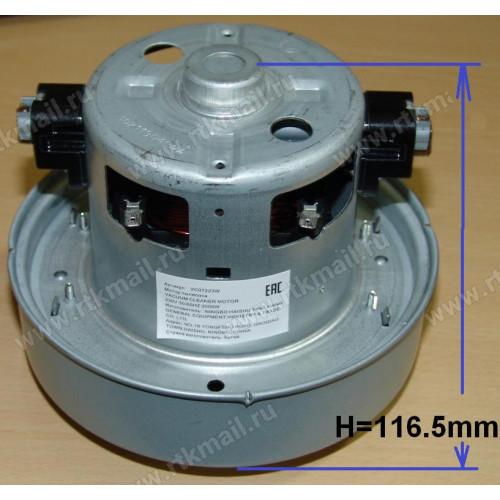 Мотор пылесоса 2000w, (H=116.5/50mm, D135/84/23), VCM-M10GUAA (китай), зам. DJ31-00097A, VAC004SA, VC07221GPw