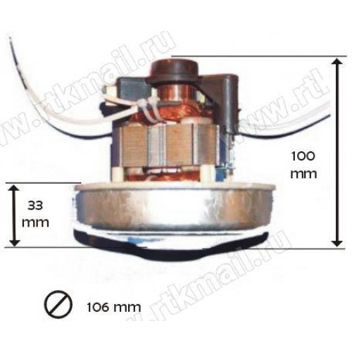 -Мотор пылесоса 900W H=97, h32, D107, d27