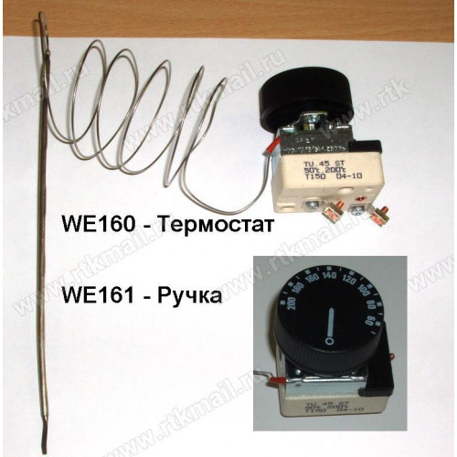 Термостат для фритюра (в сборе с ручкой), TU45, 50-220°C CAEM, зам.WE160