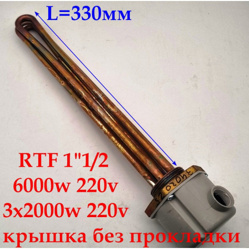 Тэн в/н трехфазный с резьбой RTF 1"1/2 6000w (3X2000W) 220V G300 + крышка(без прокладки и держателя провода) зам. t.3402025