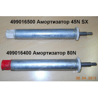 Амортизатор 45N SX (390mm), в сборе, см.720159600/651028129 (распродано)