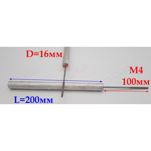 Магниевый анод D16 L200 M4x100