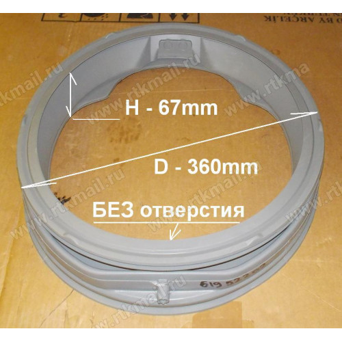 original. Манжета люка F1203ND (два акваспрея), зам.MDS60116802, MDS60116801, (На детале код MDS61952201), GSK004LG