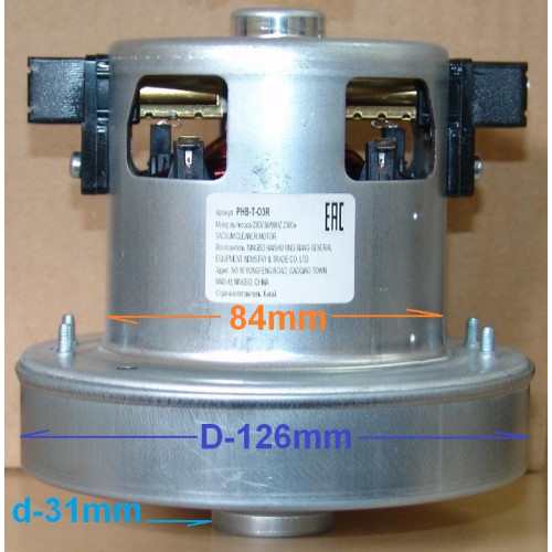 Мотор пылесоса 2000w (Cu) H=128, D125mm, зам. VC071432DQw