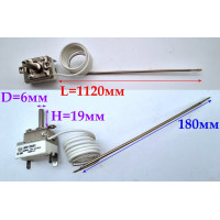 Термостат духовки 250° (L-1120mm, щуп-180/3mm, шток19/6mm)