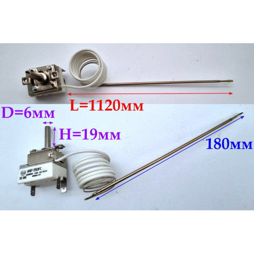 Термостат духовки 250° (L-1120mm, щуп-180/3mm, шток19/6mm)