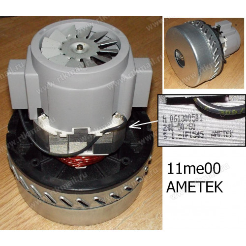 Мотор пылесоса 1000w (моющий), H=167, h69, D144, d79, AMETEK-061300501, зам.11me00i, VAC003UN, 54AS219, 4.38.000.45