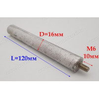 Магниевый анод D16 L120 M6x10 зам. WTH300UN, 100405