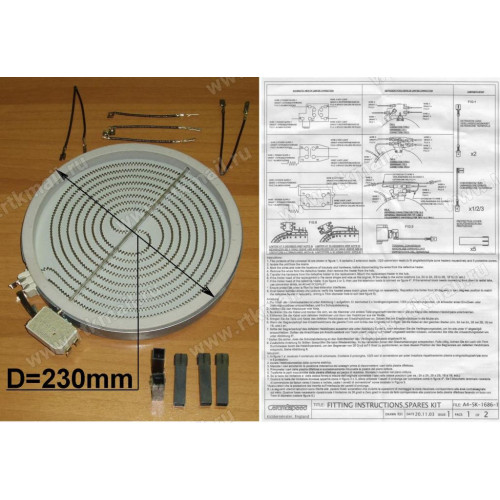 Конфорка HILIGHT 2100W O230mm - WHIRLPOOL 481231018892 (Hot plate hiLight. 2100W, 230V, O230mm.)зам. COK1053UN