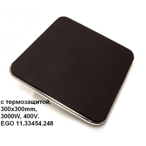 Конфорка проф.3000W-400V (300x300mm), EGO 11.33454.248, WITH RIM + термозащита