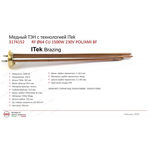 ТЭН в/н RF-64mm 1500w-220v (МЕДЬ) "Itek Brazing" (анод M4) RT-1165 (POLARIS, OASIS), зам. t.3401477, t.3401476