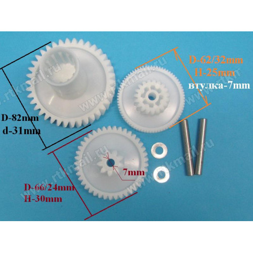 Набор шестерней для мясорубки (3шт.)