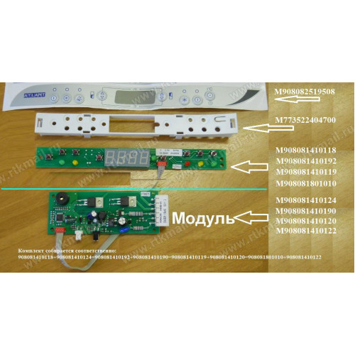 Панель модуля индикации 908081410192, 908081410118, 908081410129 атлант