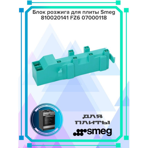 Блок розжига для плиты Smeg 810020141 FZ6 07000118