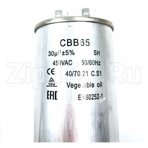 Конденсатор CBB65 30uF 450V алюминий